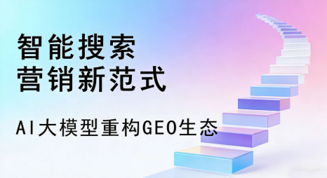 四会市全域优化生态，构建品牌全网协同、区域深耕的流量增长体系