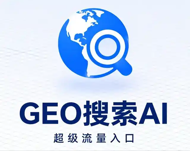 四会市做GEO精准推广，才是本地获客的长效流量底牌