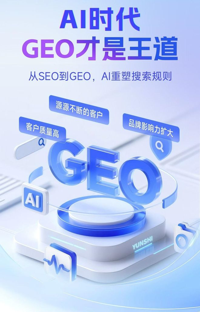 标准化赋能四会市本地数字营销 国硕AI重构国内GEO优化服务新生态